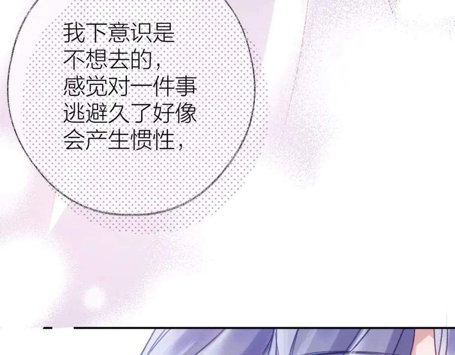 第89话 小别胜新欢 第14页