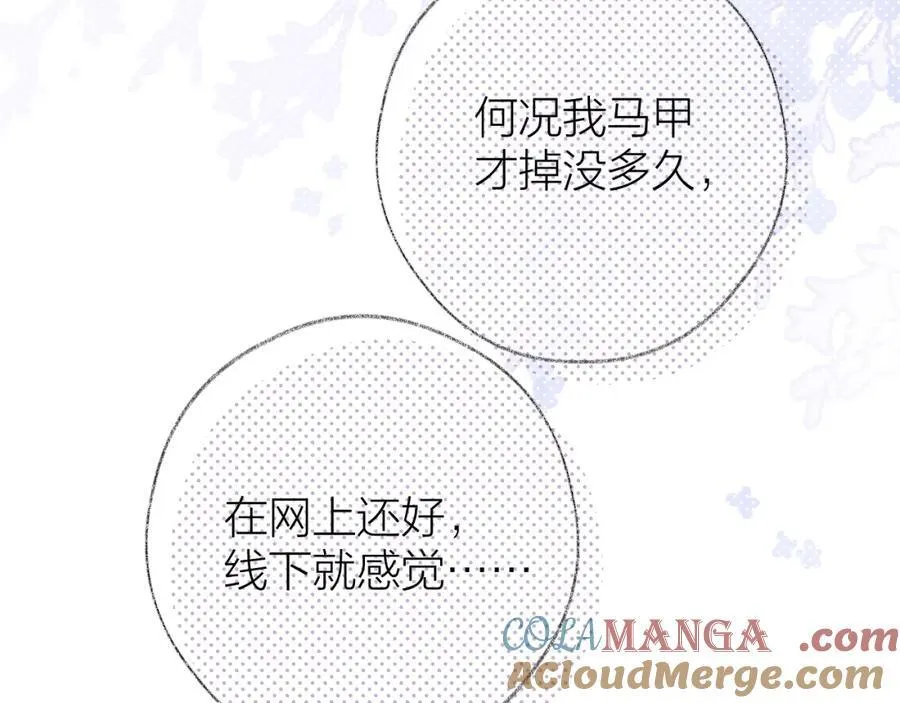 第89话 小别胜新欢 第16页