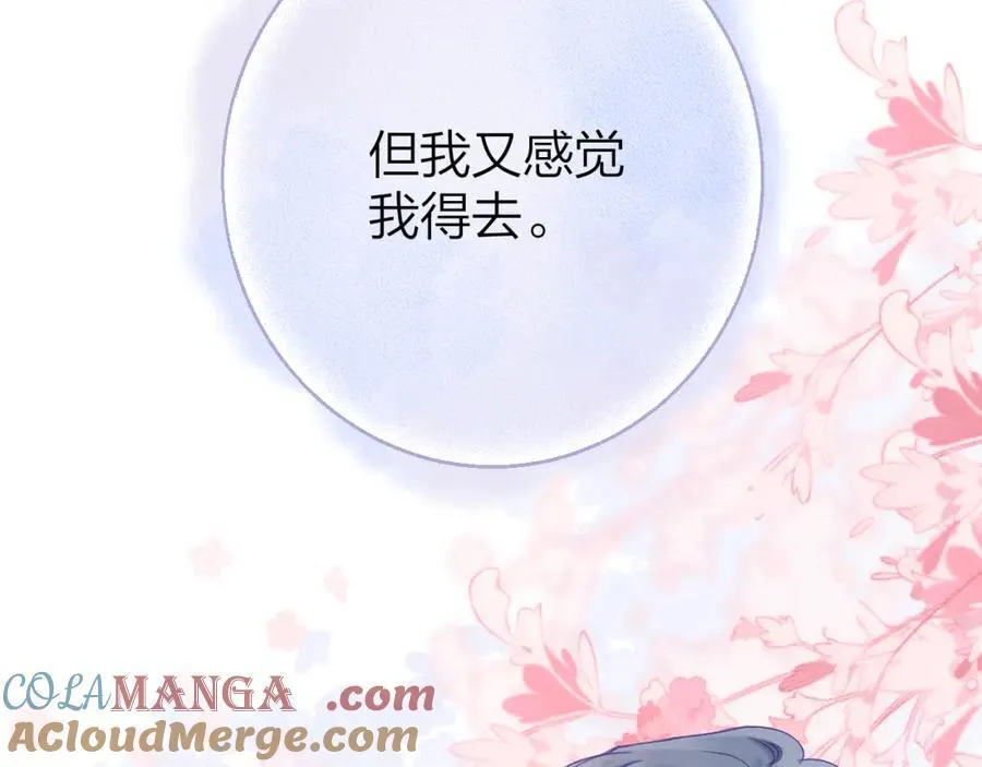 第89话 小别胜新欢 第19页