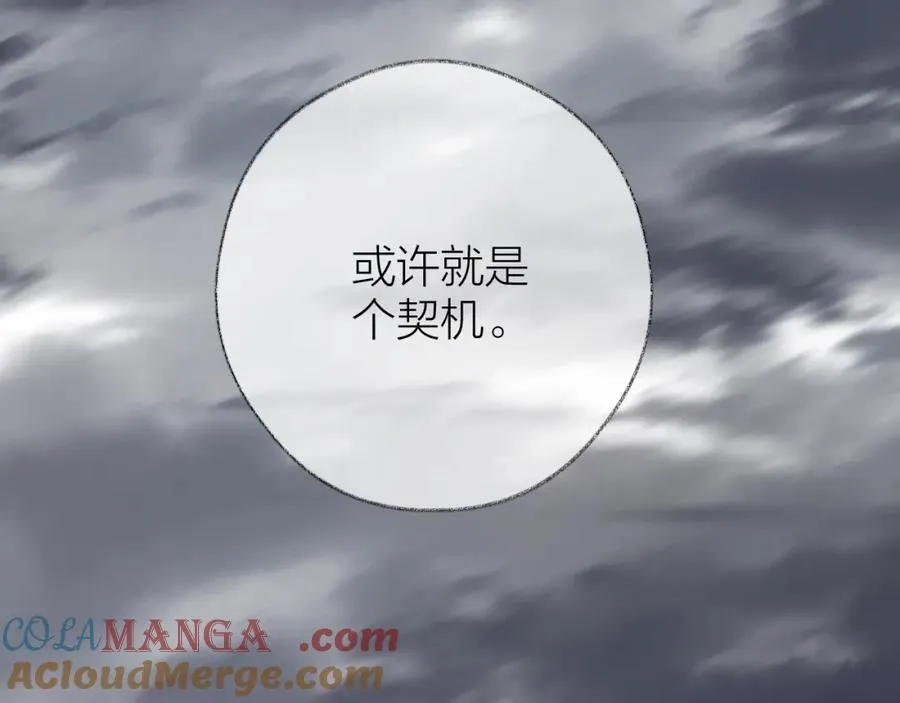 第89话 小别胜新欢 第28页