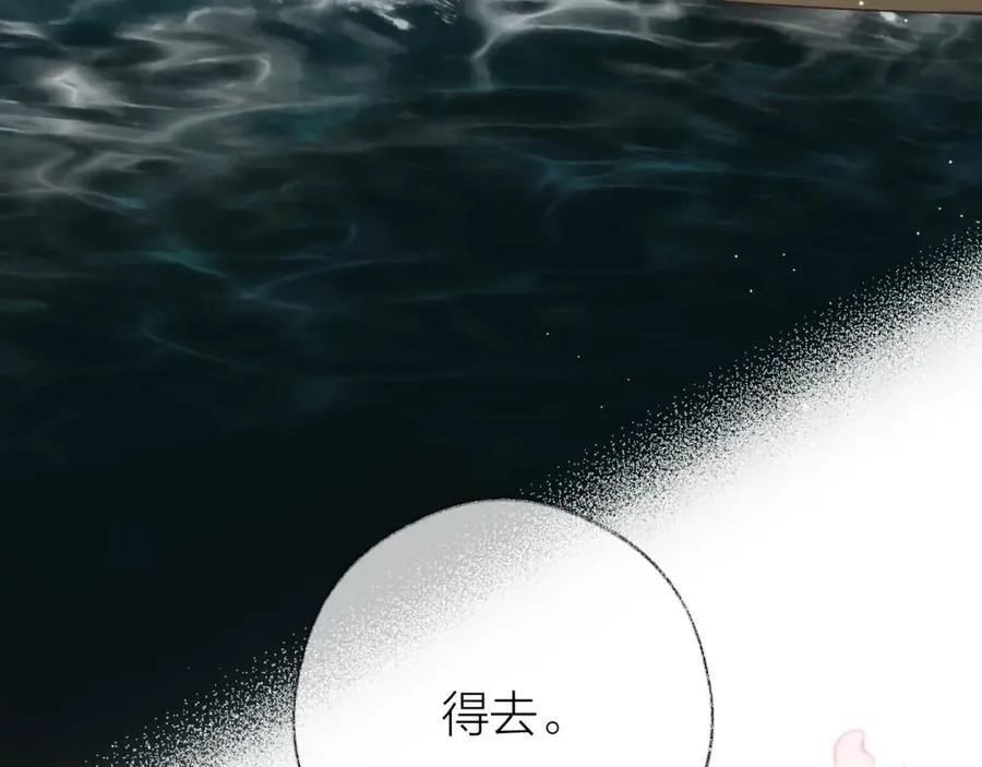 第89话 小别胜新欢 第30页