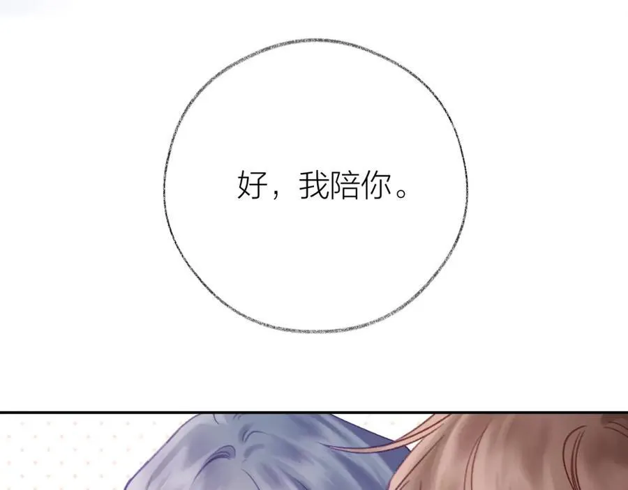 第89话 小别胜新欢 第35页