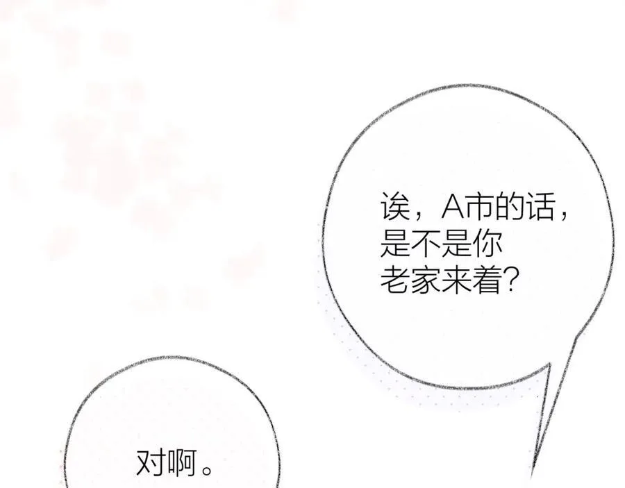 第89话 小别胜新欢 第39页