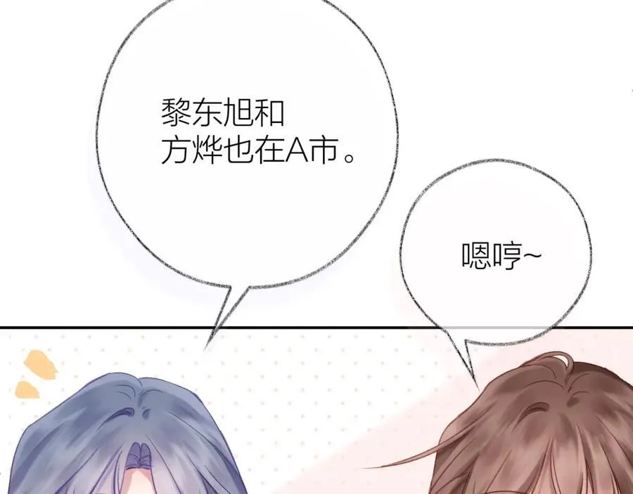 第89话 小别胜新欢 第41页