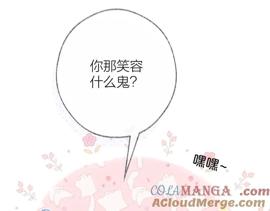 第89话 小别胜新欢 第43页