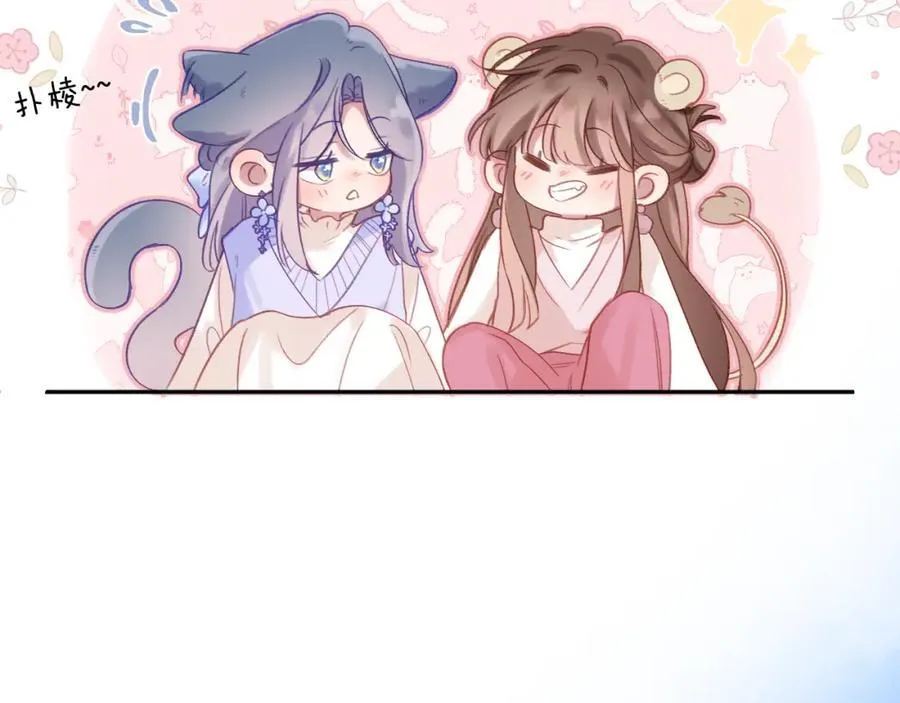 第89话 小别胜新欢 第44页