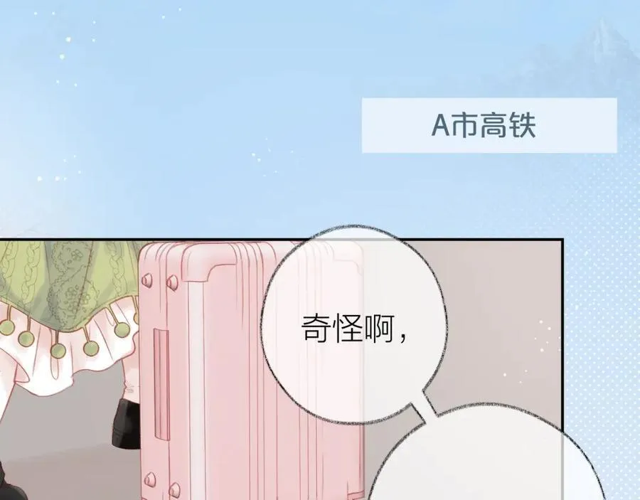 第89话 小别胜新欢 第47页