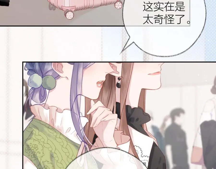 第89话 小别胜新欢 第48页