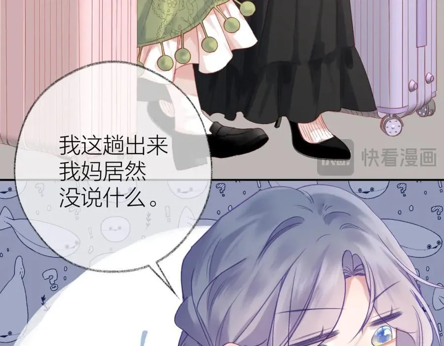 第89话 小别胜新欢 第51页