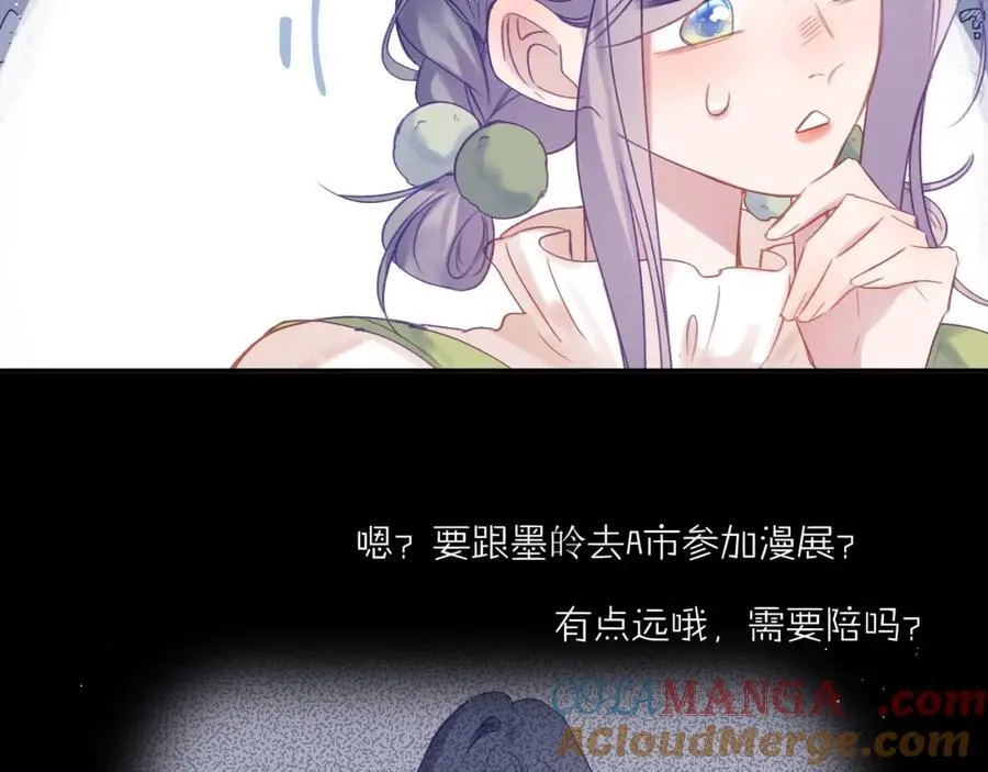 第89话 小别胜新欢 第52页