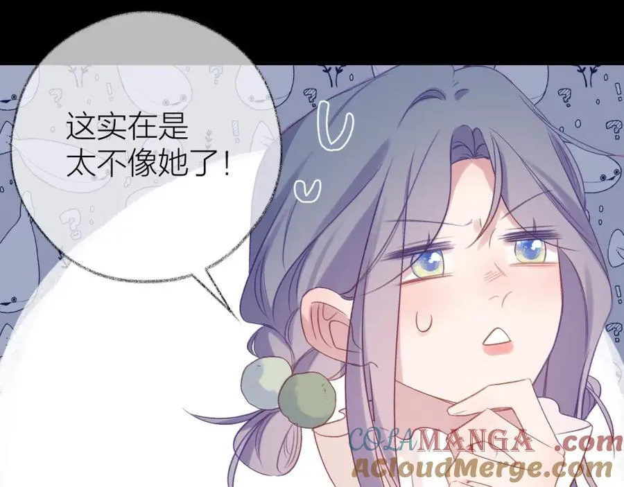 第89话 小别胜新欢 第55页