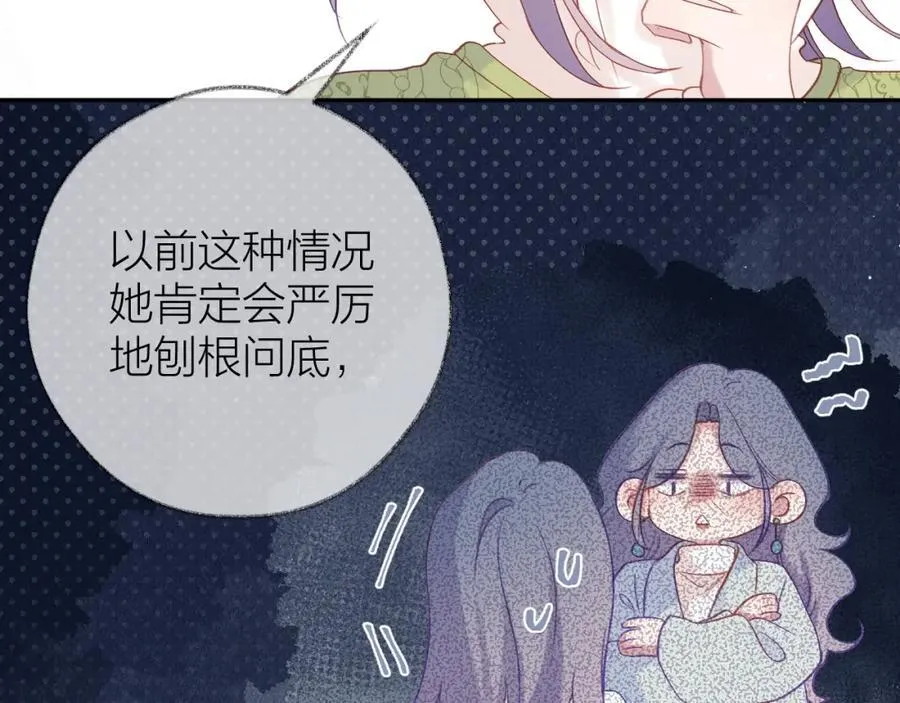第89话 小别胜新欢 第56页