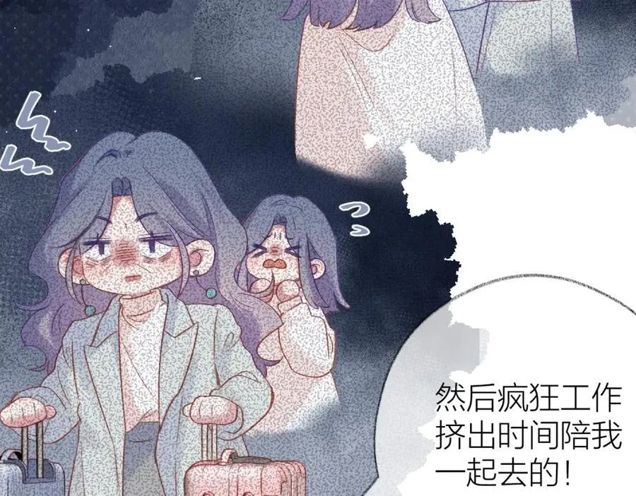 第89话 小别胜新欢 第57页