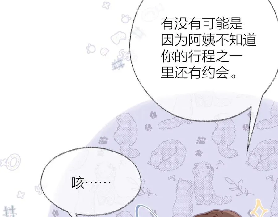 第89话 小别胜新欢 第59页