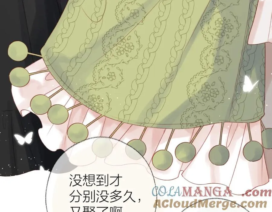 第89话 小别胜新欢 第70页