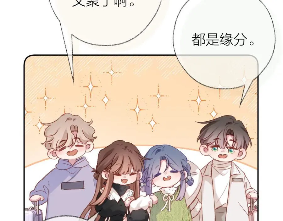第89话 小别胜新欢 第71页