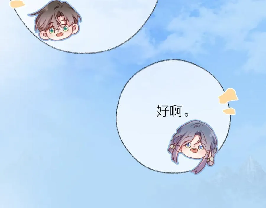 第89话 小别胜新欢 第74页