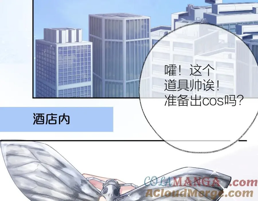 第89话 小别胜新欢 第76页