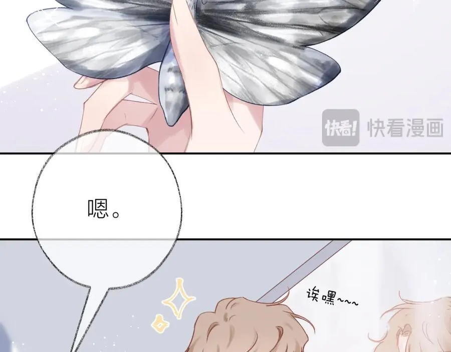 第89话 小别胜新欢 第77页