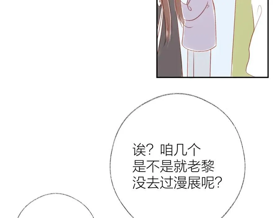 第89话 小别胜新欢 第81页