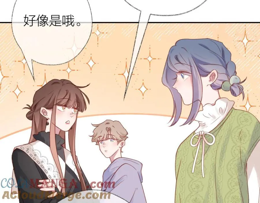 第89话 小别胜新欢 第82页