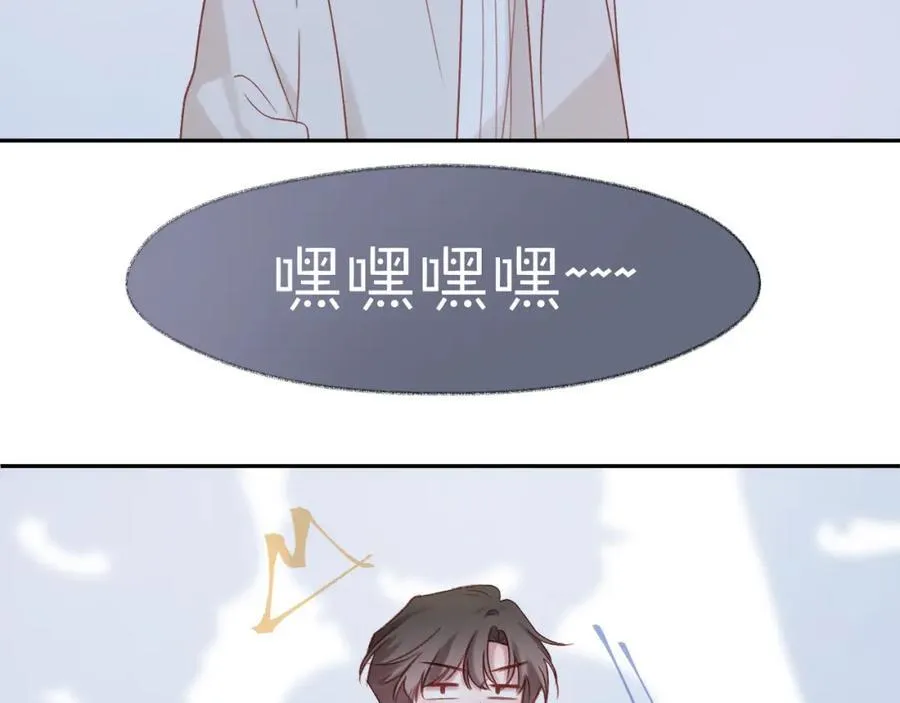 第89话 小别胜新欢 第86页