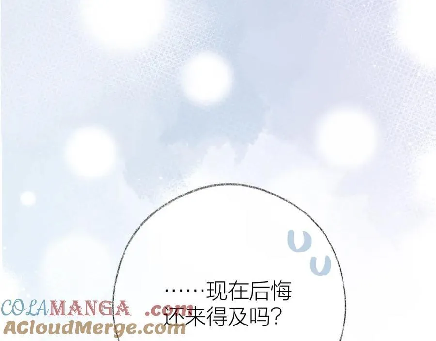 第89话 小别胜新欢 第88页
