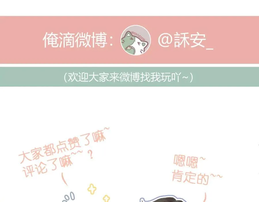 第89话 小别胜新欢 第93页