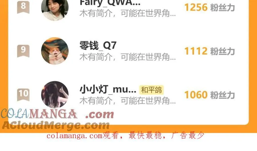 第89话 小别胜新欢 第97页