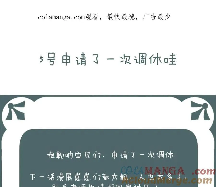 5号申请了一次调休哇 第1页