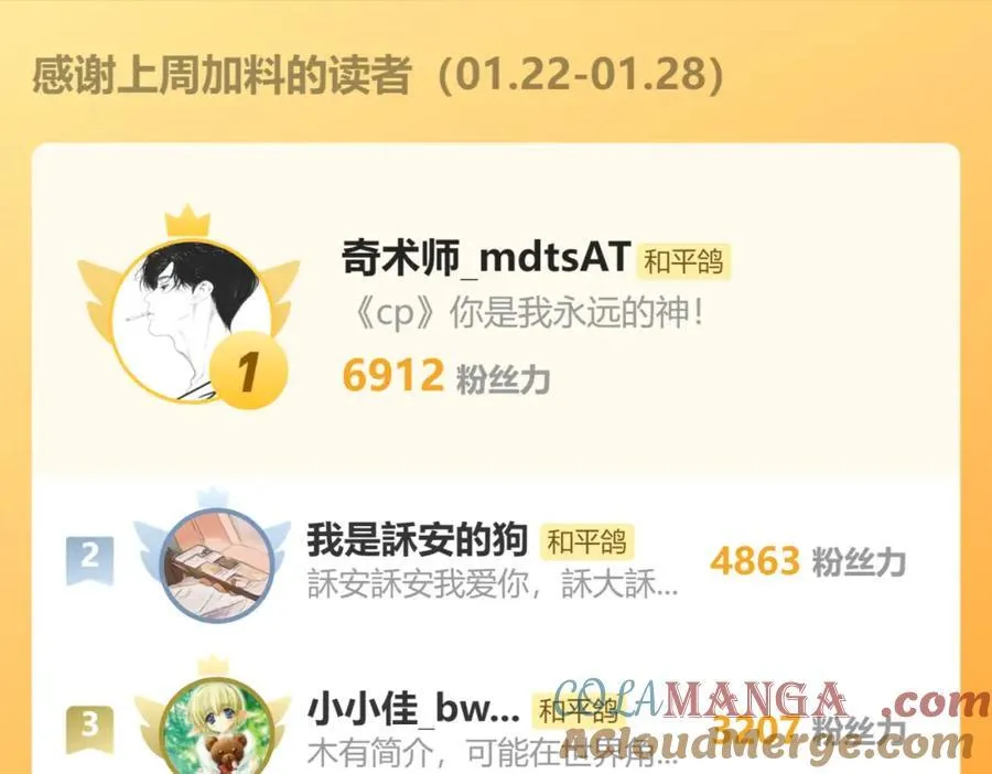 5号申请了一次调休哇 第6页