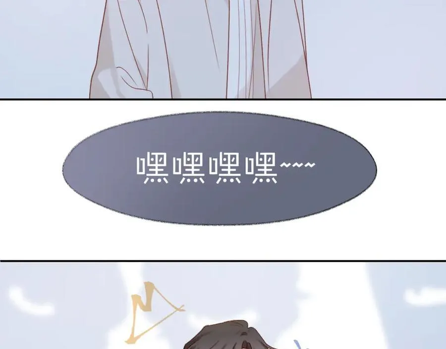 第90话 旗袍？？ 第2页