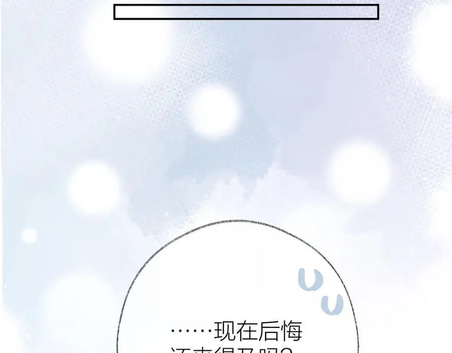 第90话 旗袍？？ 第4页
