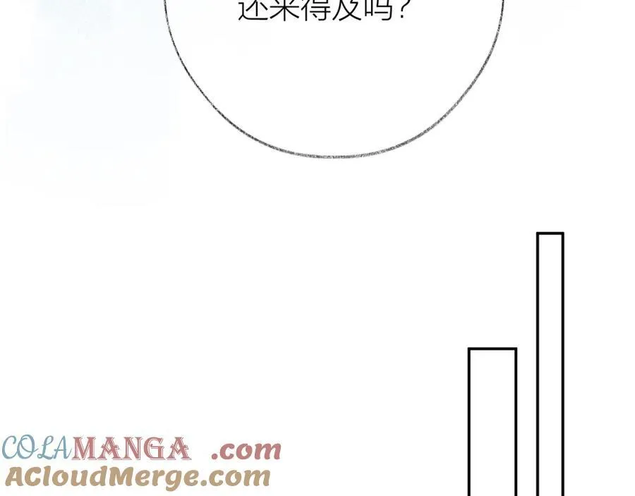 第90话 旗袍？？ 第5页