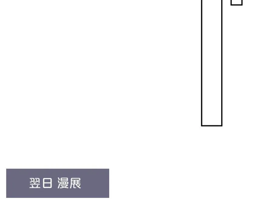 第90话 旗袍？？ 第6页