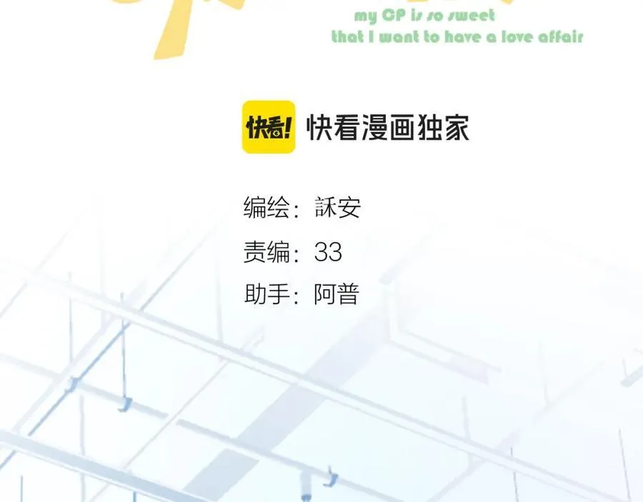 第90话 旗袍？？ 第11页