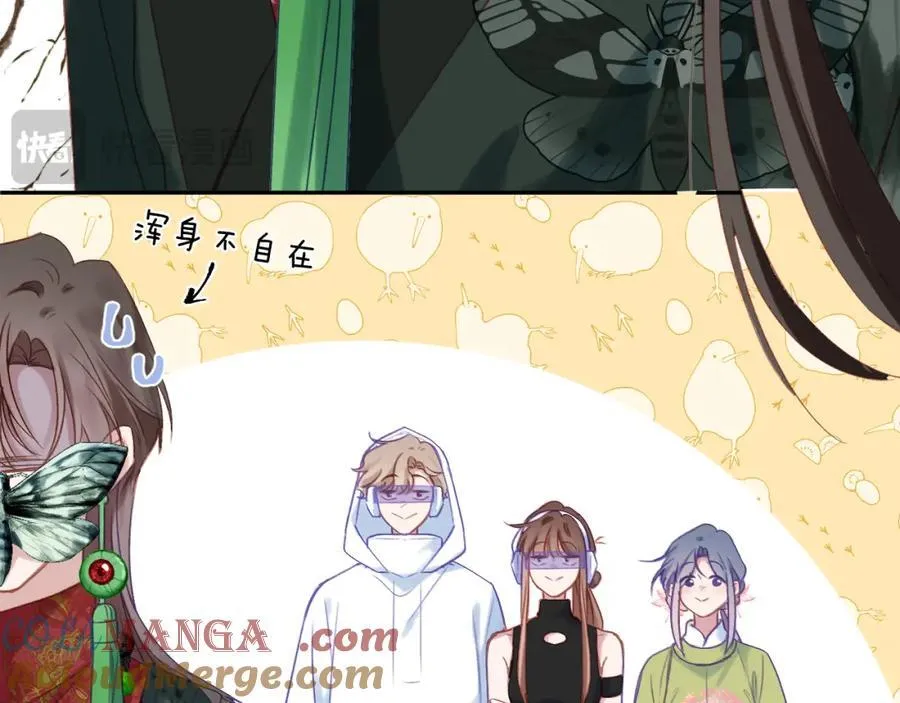 第90话 旗袍？？ 第21页