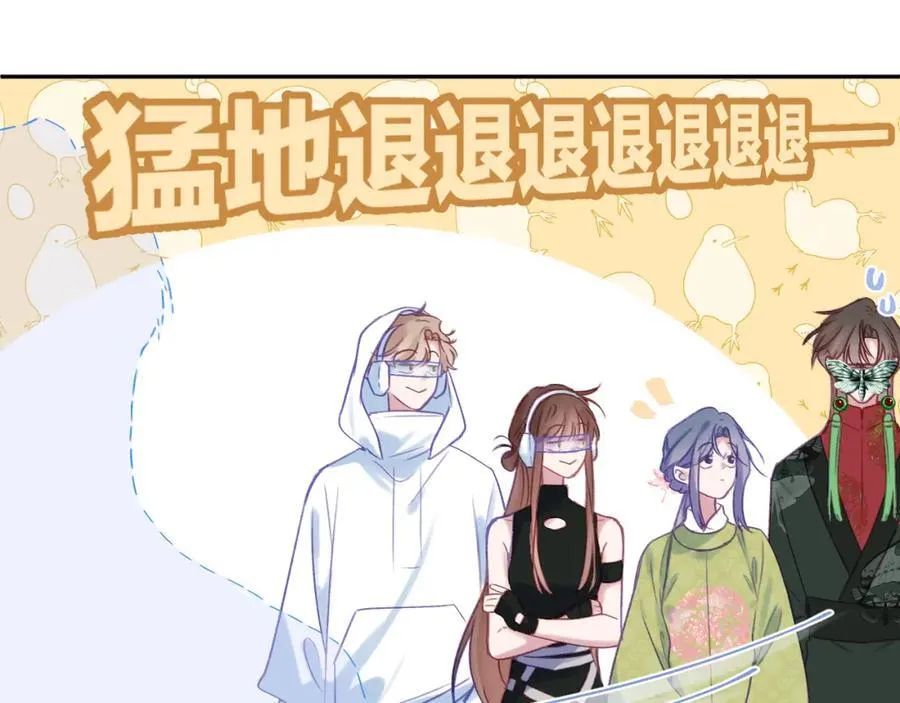 第90话 旗袍？？ 第23页