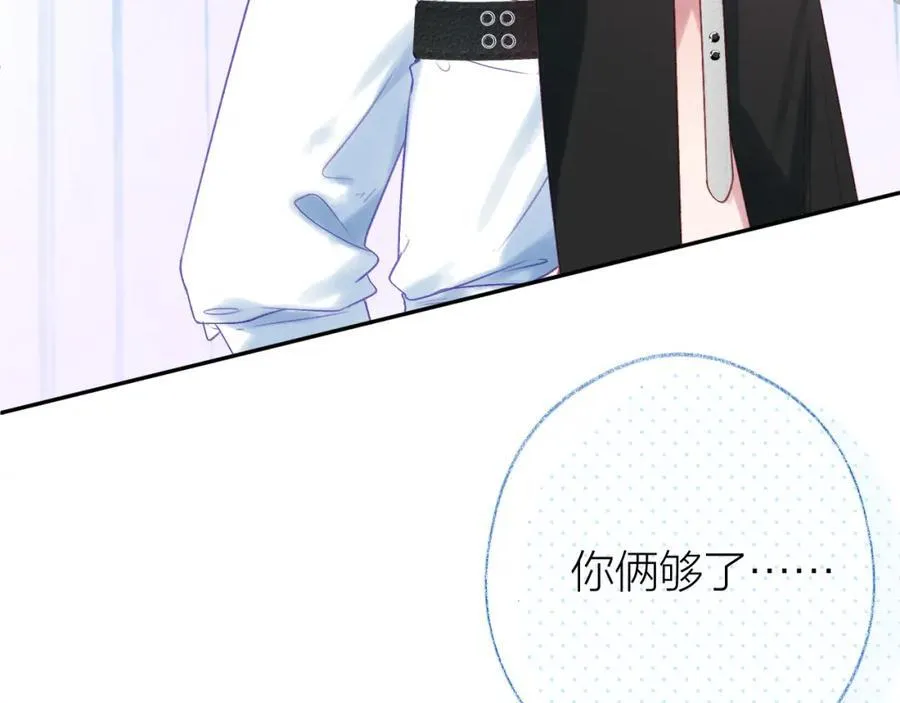 第90话 旗袍？？ 第27页