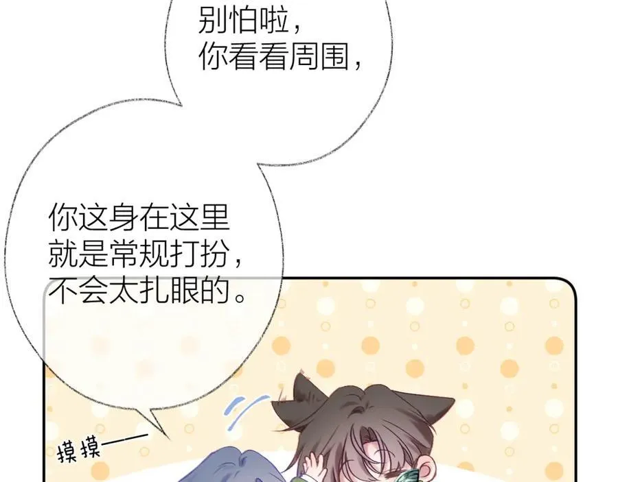第90话 旗袍？？ 第30页