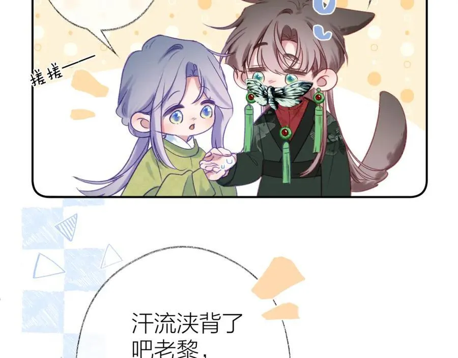 第90话 旗袍？？ 第32页