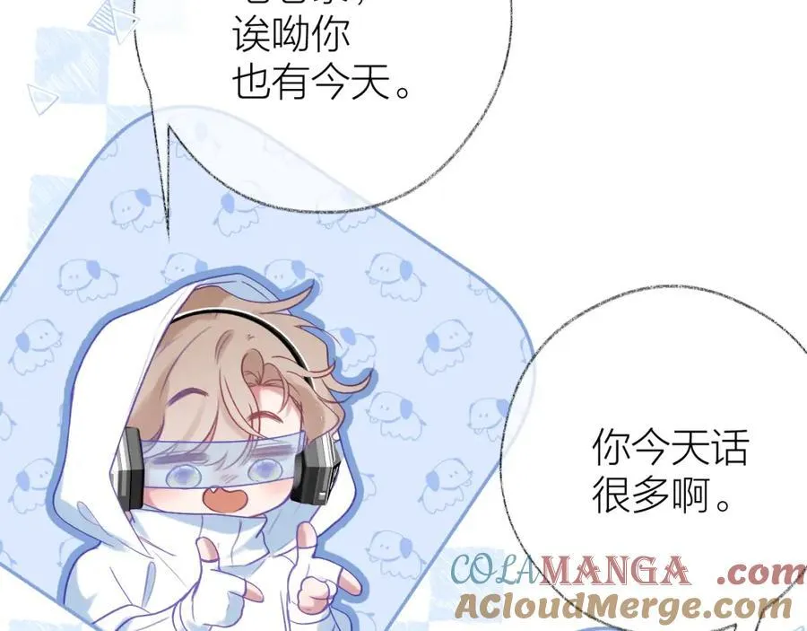 第90话 旗袍？？ 第33页