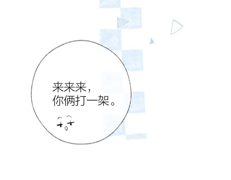 第90话 旗袍？？ 第35页