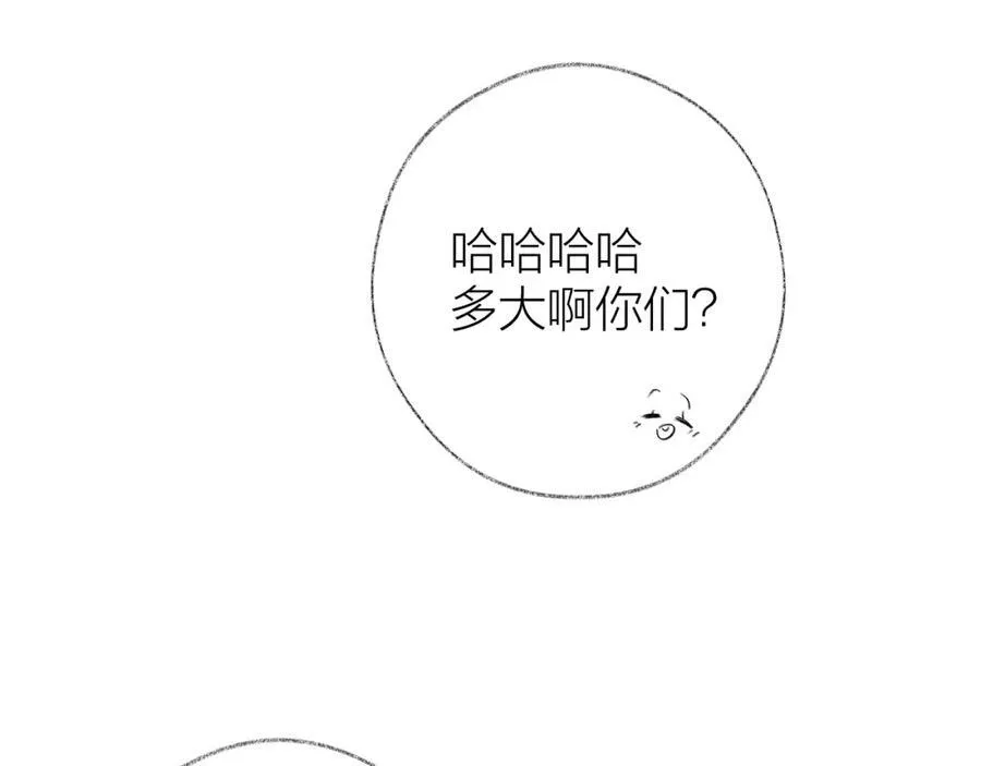 第90话 旗袍？？ 第36页
