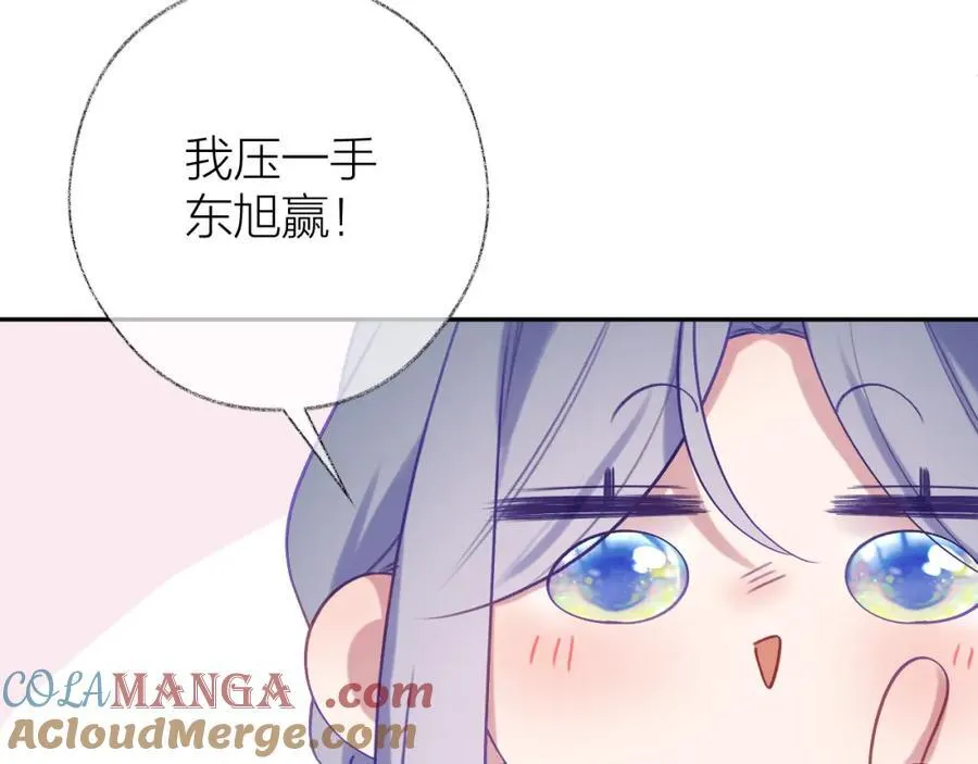 第90话 旗袍？？ 第37页