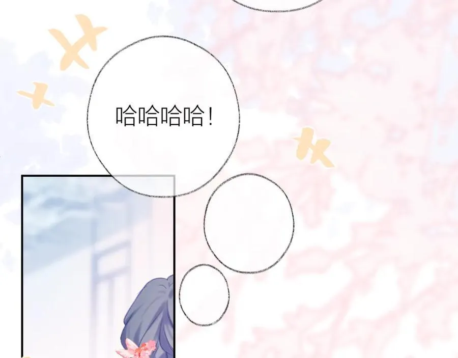第90话 旗袍？？ 第39页