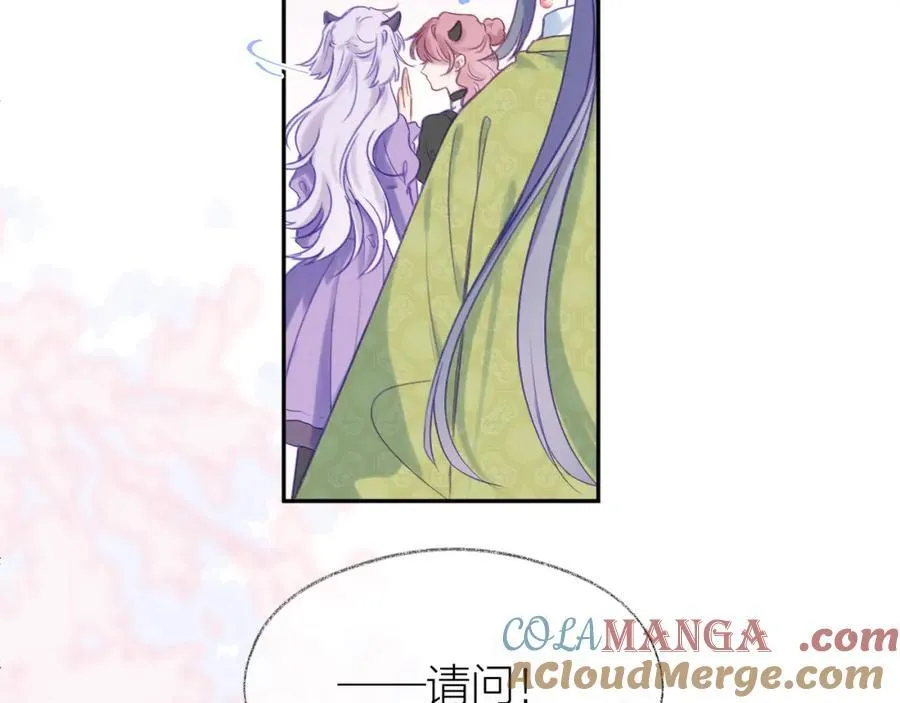 第90话 旗袍？？ 第41页