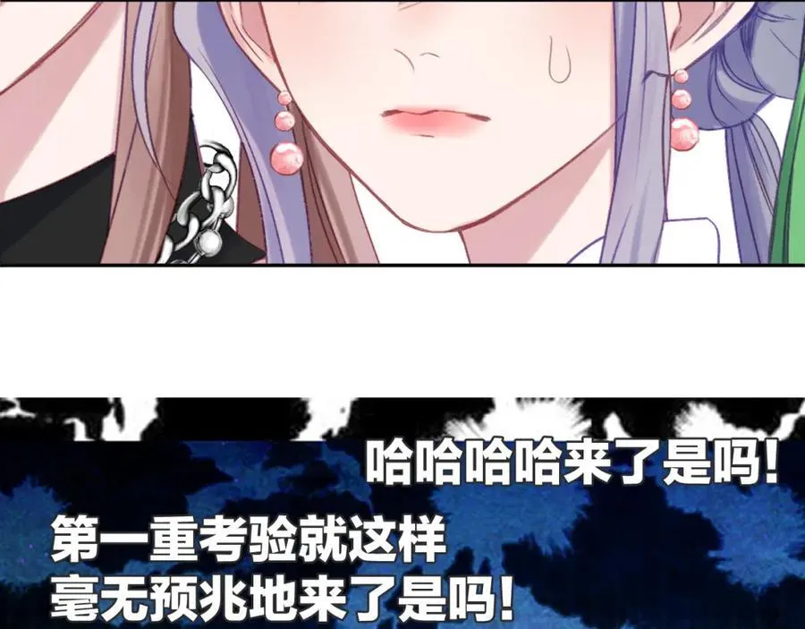 第90话 旗袍？？ 第46页