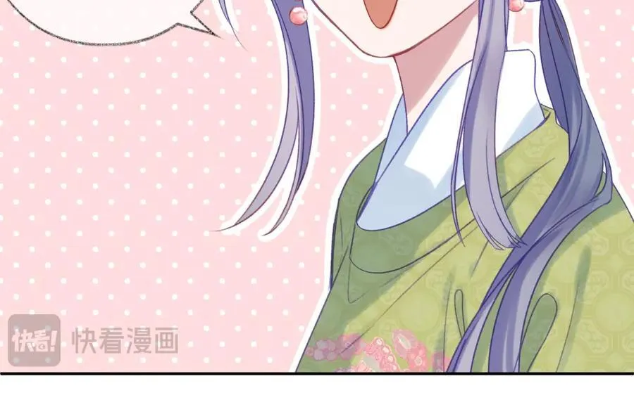 第90话 旗袍？？ 第48页