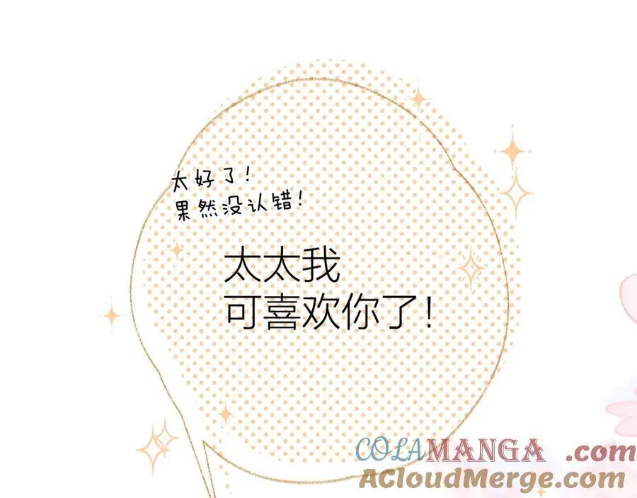 第90话 旗袍？？ 第49页